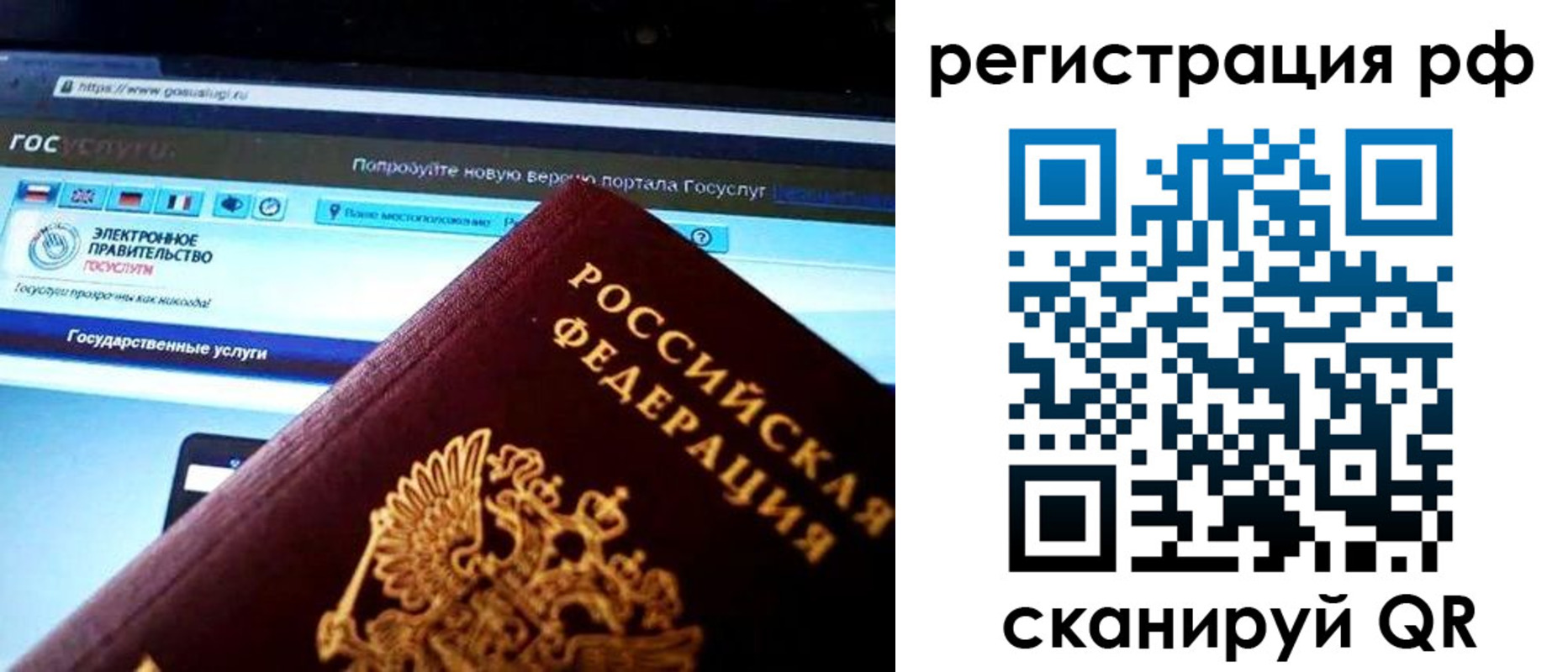 временная регистрация для школы в Дорогобуже