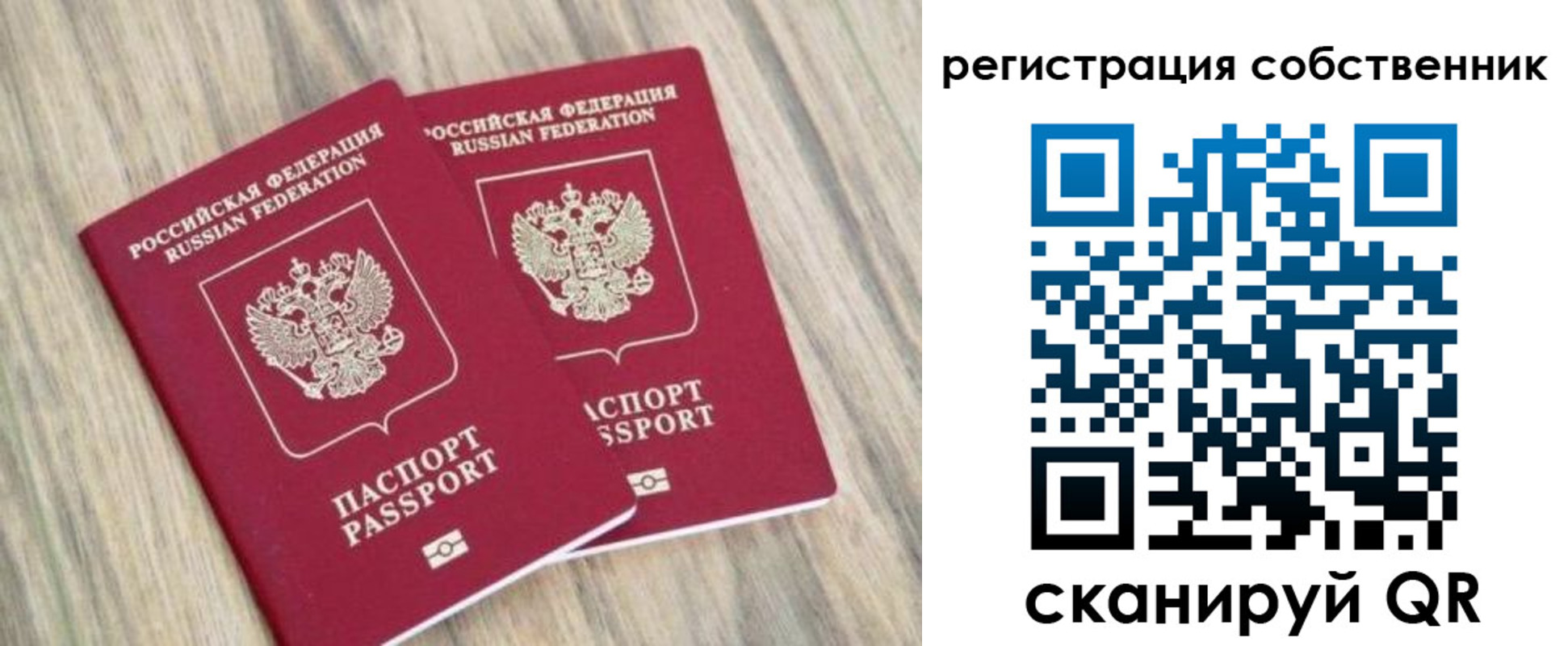 временная регистрация в квартире в Дорогобуже
