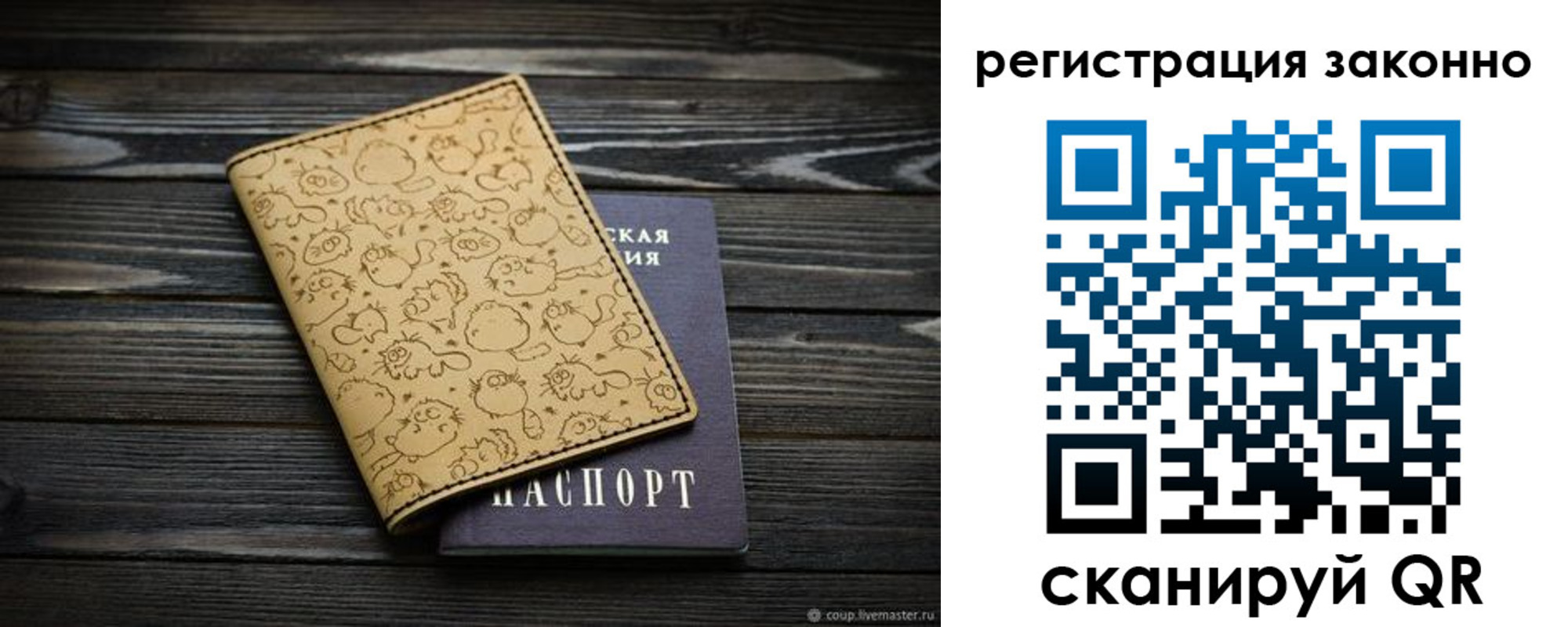 временная регистрация для всех в Дорогобуже